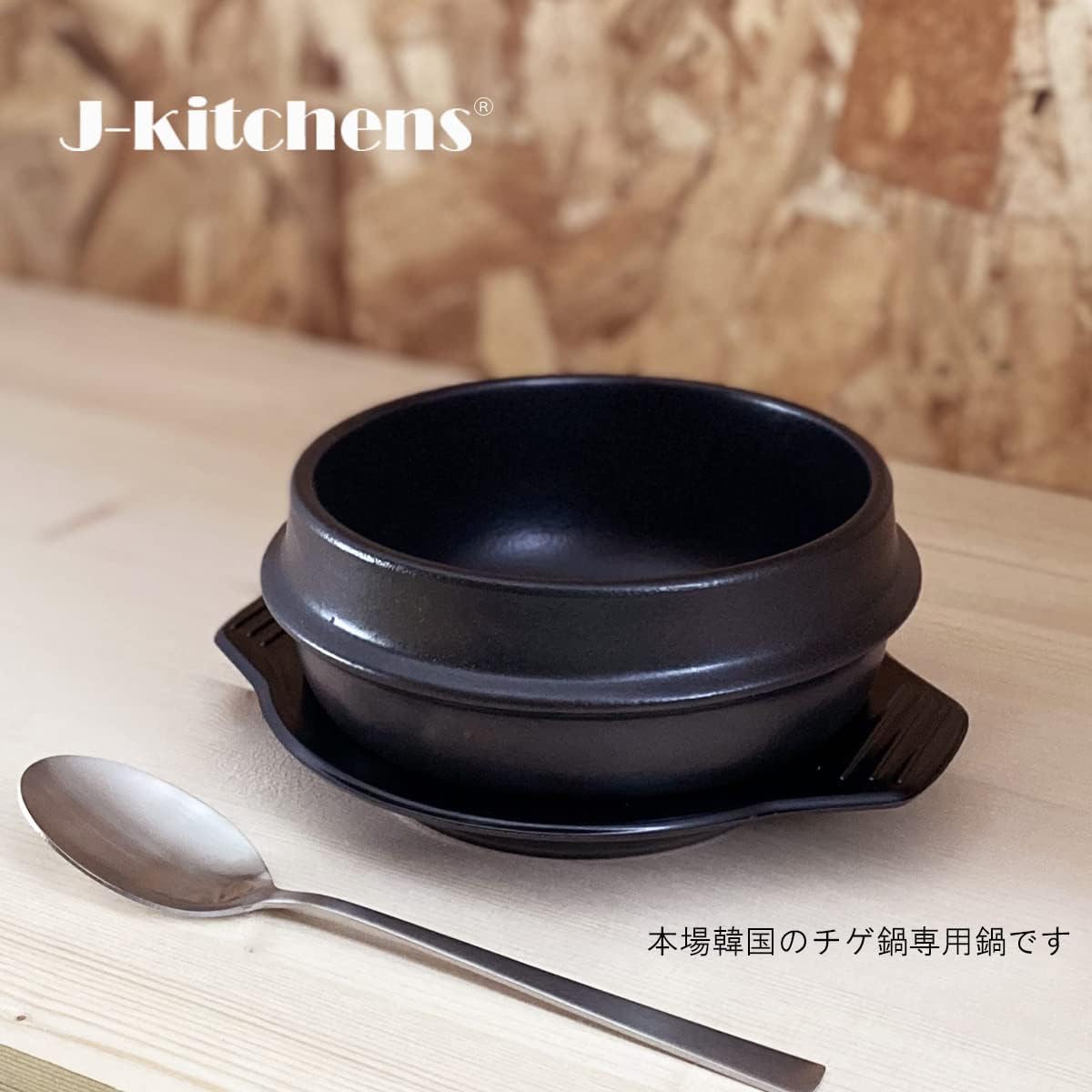 J-kitchens 587 Heat-Resistant Pot, Chigae Pot, 5.3 inches (13.5 cm), Made in Korea